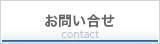 トラック広告「アドトラック」のお問合せ